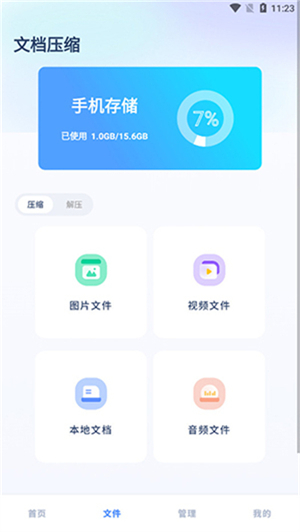 apktool反编译工具截图3