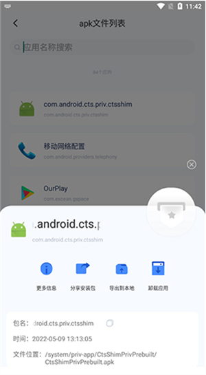 apktool反编译工具