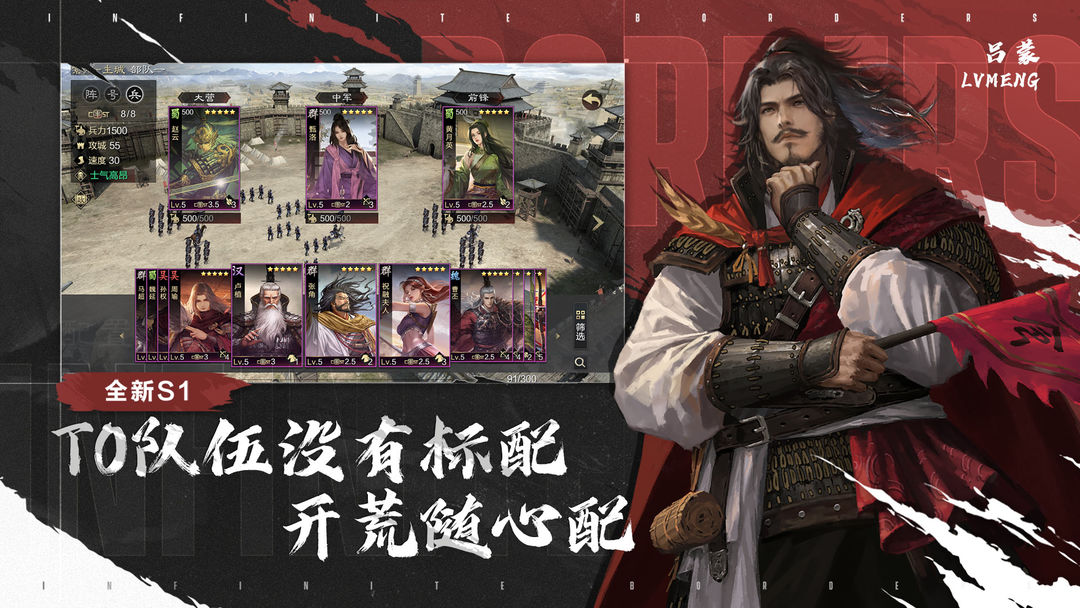 率土之滨网易版截图3