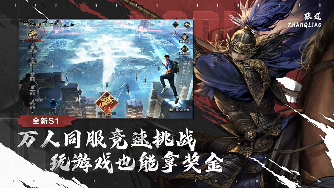 率土之滨网易版截图2
