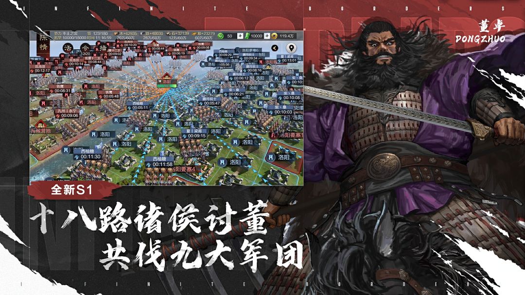 率土之滨网易版截图4