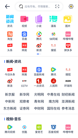 量子浏览器截图4