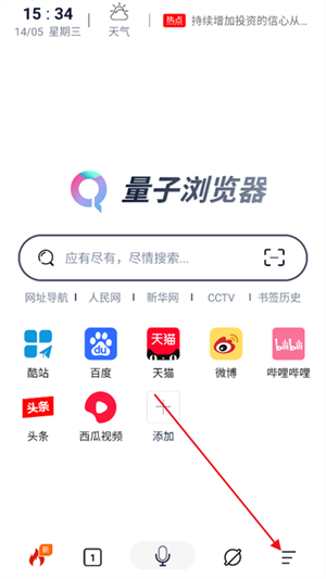 量子浏览器