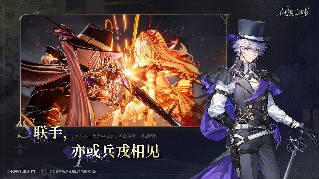 白银之城4