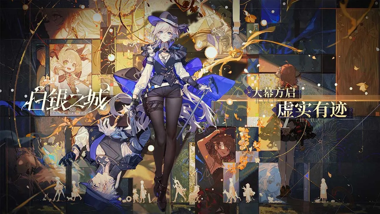 白银之城5