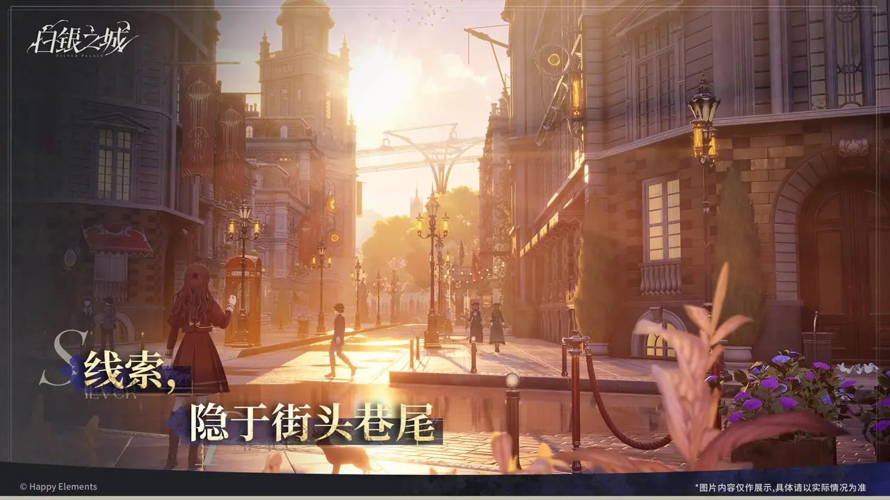 白银之城7