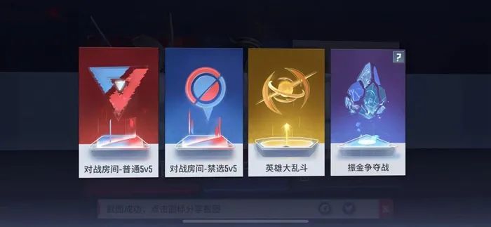 漫威超级战争