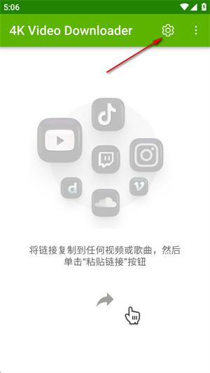 4K视频下载器