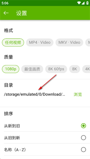 4K视频下载器