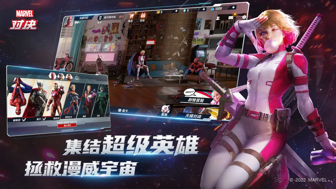 漫威对决截图2