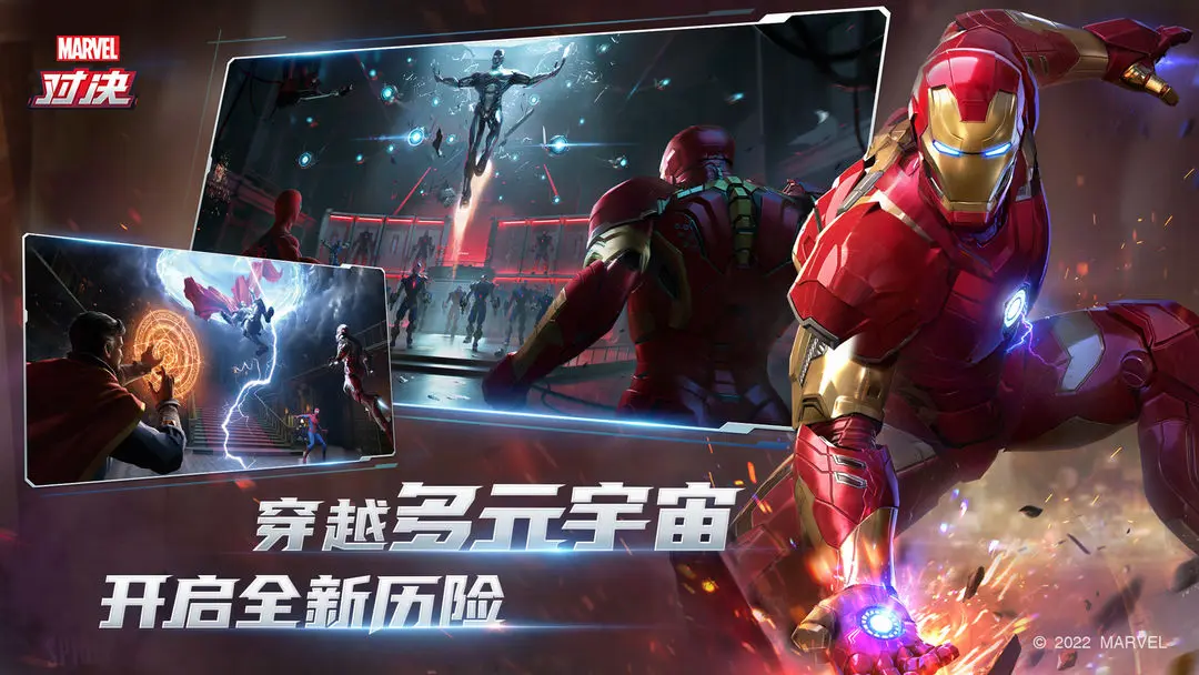 漫威对决截图1