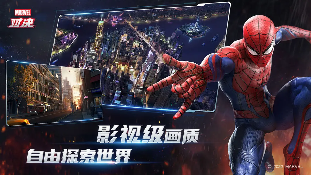 漫威对决截图3
