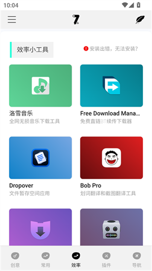 奇迹秀工具箱截图2