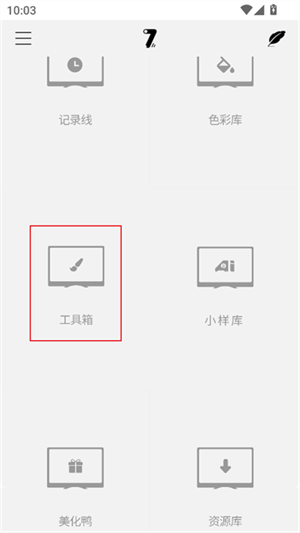奇迹秀工具箱