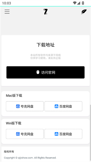 奇迹秀工具箱