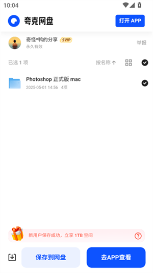 奇迹秀工具箱