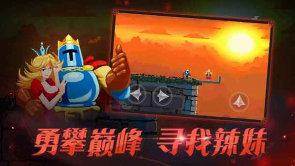 跳跃之王截图5