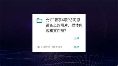 智享k歌3