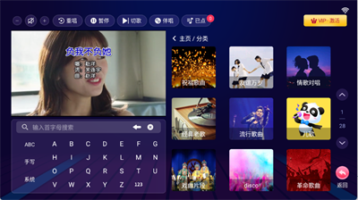 智享k歌4