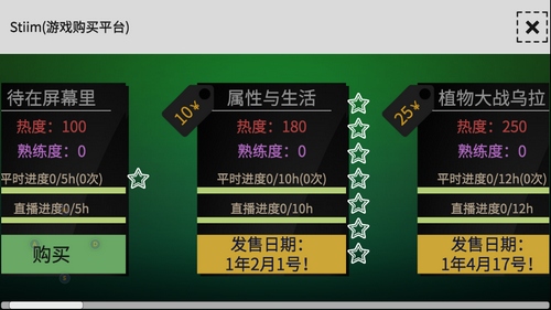 方块人的简单生活