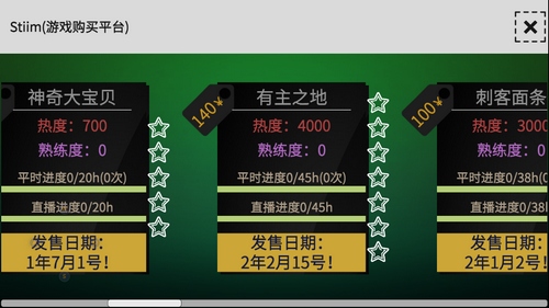 方块人的简单生活