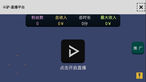 方块人的简单生活