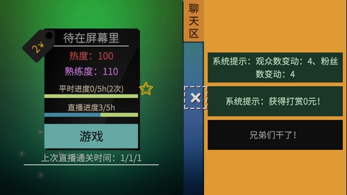 方块人的简单生活