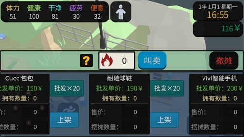 方块人的简单生活
