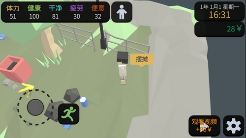方块人的简单生活