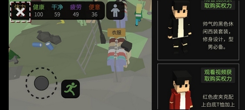 方块人的简单生活