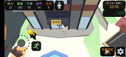 方块人的简单生活