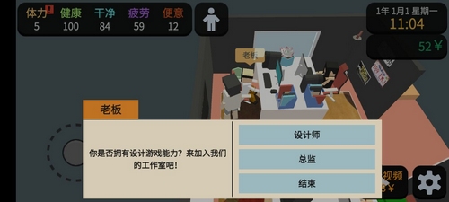 方块人的简单生活