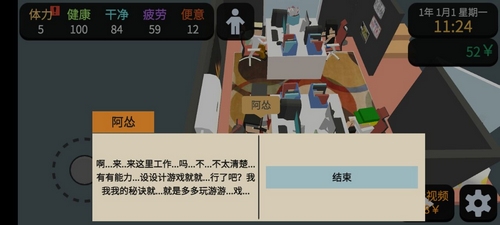 方块人的简单生活