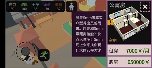 方块人的简单生活