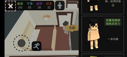 方块人的简单生活