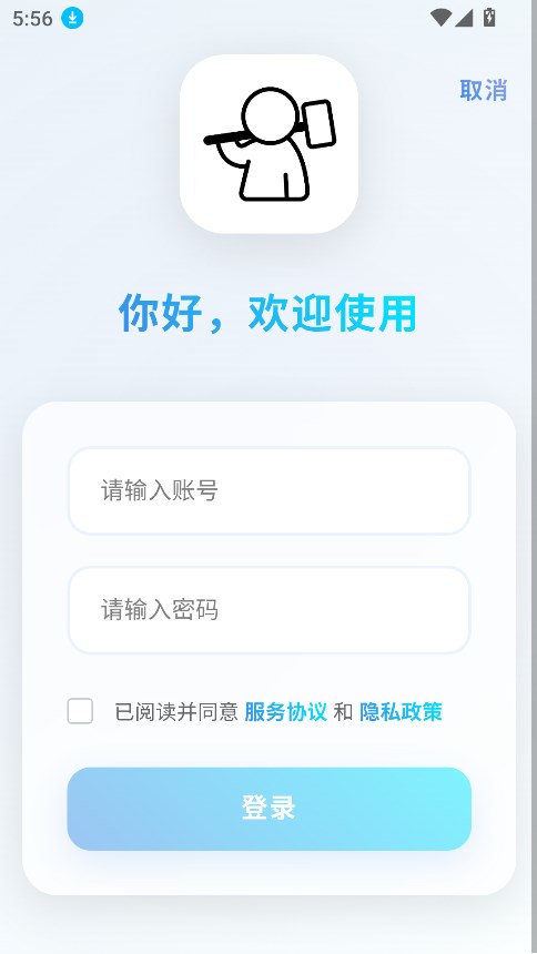 炼刀机器人截图3