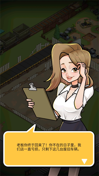 二手车模拟器
