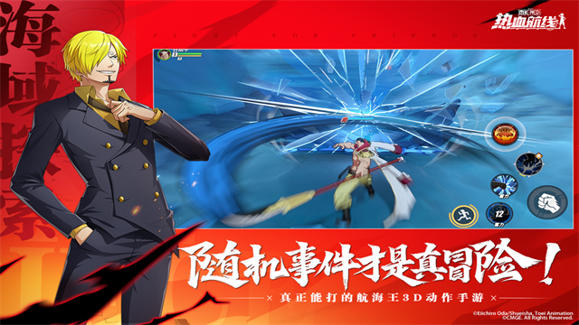 航海王热血航线官服截图2