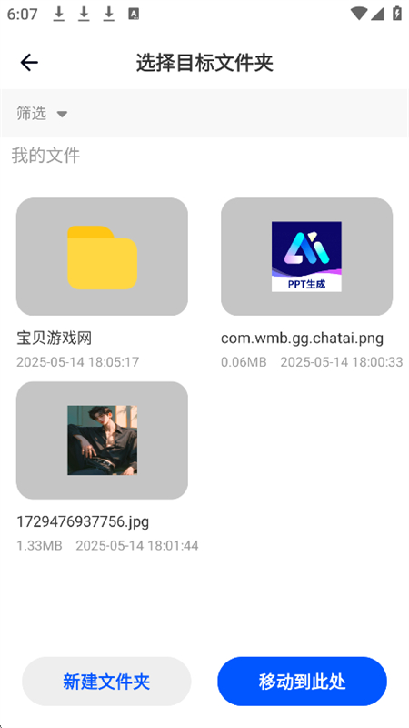 X云盘截图3