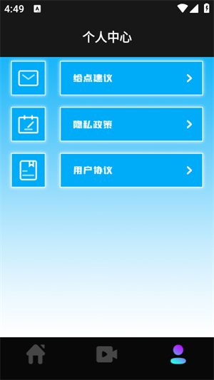 小工具集截图4