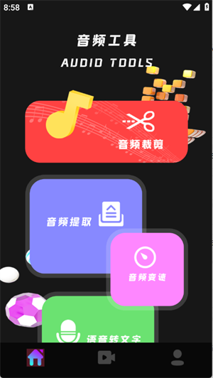 小工具集
