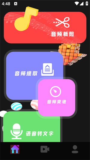 小工具集