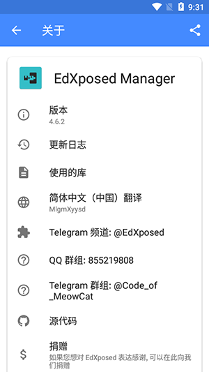 EdXposed Manager1