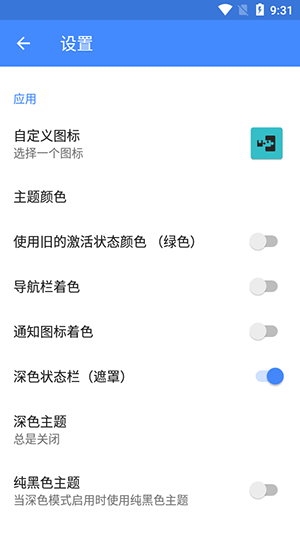 EdXposed Manager3