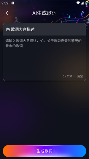 Medly截图2