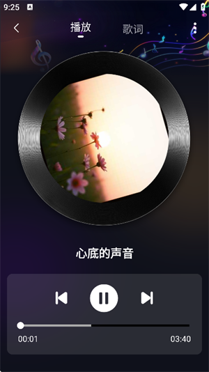 Medly截图3