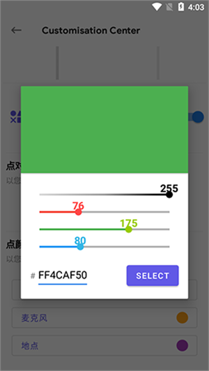 SafeDot截图4