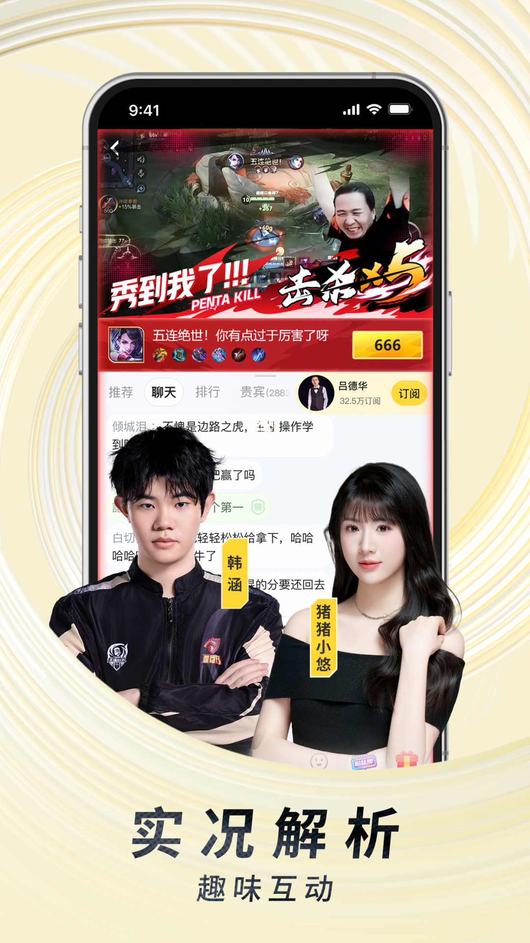 虎牙直播平台5