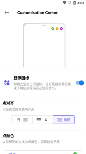 SafeDot
