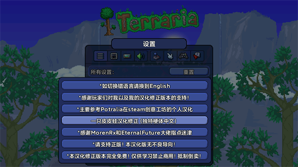 泰拉瑞亚1.4.4.9.6汉化版3